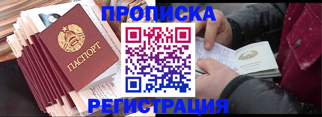 временная регистрация госуслуги в Новоалтайске