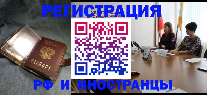 временная регистрация гарантия в Новоалтайске